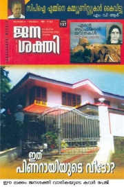 Pinarayi Vijayan