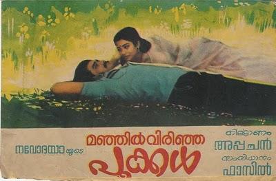 Malayalam film 