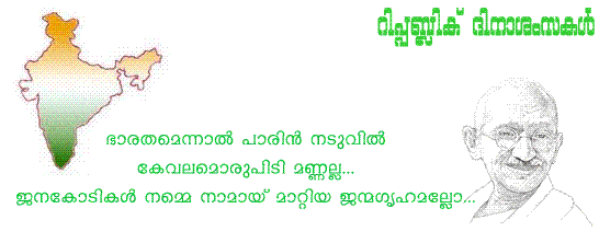 Malayalam 7