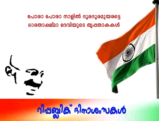 Malayalam 5