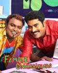 Female unnikrishnan Malayalam movie