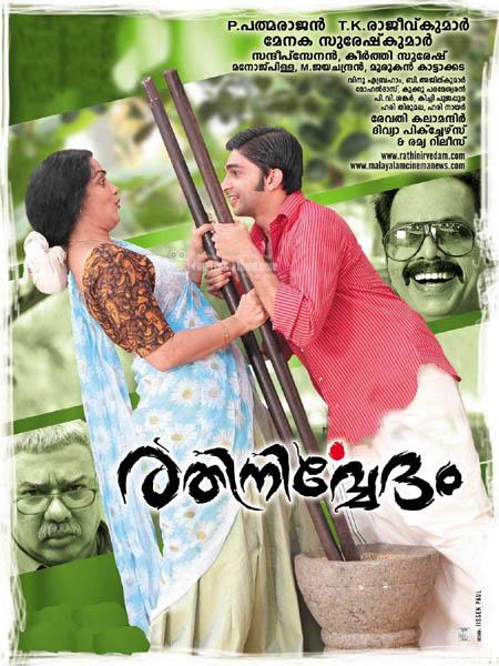 Rathinirvedam Malayalam movie poster