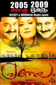 Pranayam Film Posters