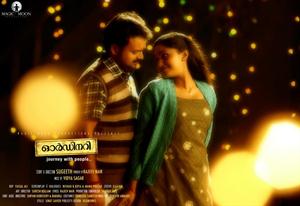 Ordinary Malayalam Movie Poster