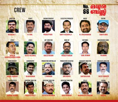 No 66 Madhura Bus Malayalam Movie – Cast and Crew
