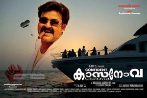 Casanovva malayalam movie online review and reports from theatres