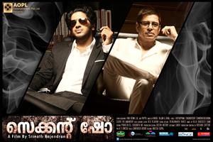 Second Show Malayalam Movie Review