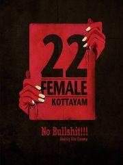 22 Female Kottayam malayalam movie - An Aashiq Abu Film