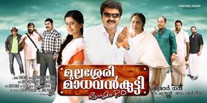 Mullassery Madhavankutty Nemom P.O Movie Review