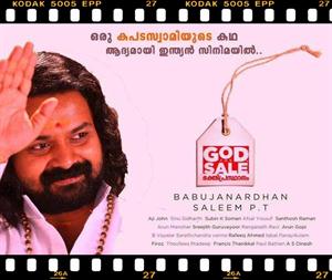 God For Sale: Bhakthi Prasthanam malayalam movie – Kunchacko Boban and Anu mol pairs