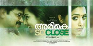 Arike malayalam movie – Dileep in Shamaprasad