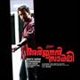 Arjunan Sakshi Malayalam Movie Gallery, Picture - Movie Stills, Photos- Review