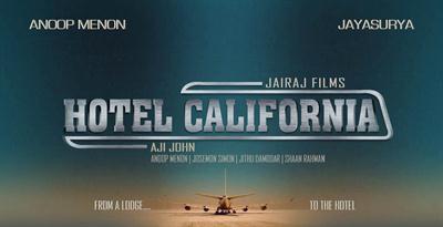 Hotel California Malayalam Movie First Look Poster 2