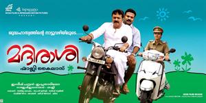 Madirasi Malayalam Movie Poster