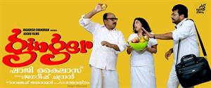 Ginger Malayalam Movie Poster