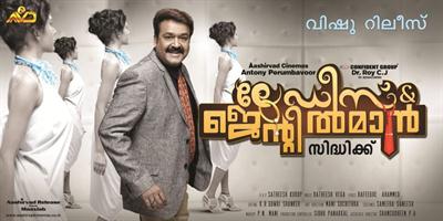 Ladies and Gentleman Mohanlal malayalam movies in 2013 release date