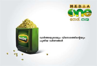 Mediaone TV channel launching date set for 10th February 2013