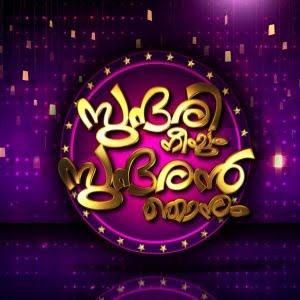 Sundari Neeyum Sundaran Njanum - Asianet Reality Show