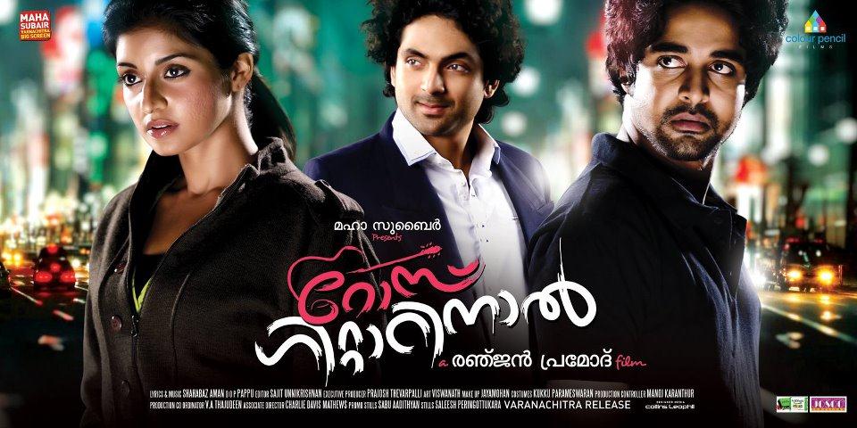 Rose Guitarinaal Malayalam movie song Chuttivarum Katte oru malarithalum