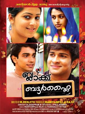 Black Butterfly Malayalam