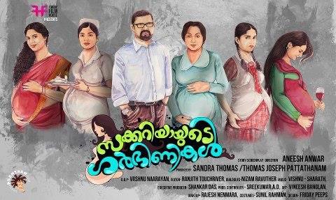 Zachariayude Garbhinikal Malayalam Movie First Look Posters