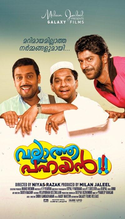 Vallatha Pahayan Malayalam Movie Galaxy Films brings Marimayam team on silver screen