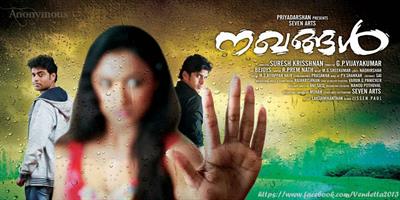 Madan Monan in Nakhangal Malayalam Movie First Look Poster