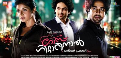 Rose Guitarinaal Malayalam Movie Review - FDFS Reports from theaters in Kerala