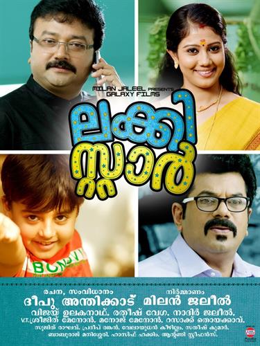 Lucky Star malayalam movie review: Fantabulous visual treat