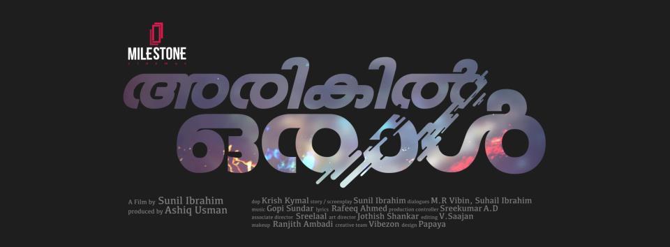 Arikil Oral Malayalam Movie Sunil Ibrahims grandiose approach, next a thriller