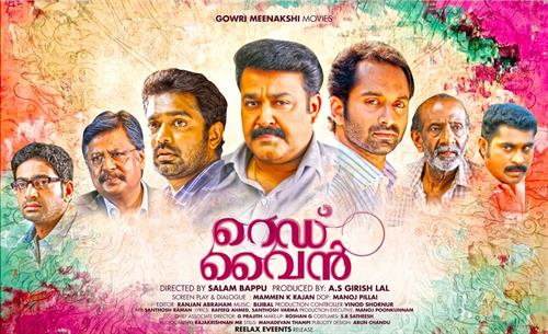 Red Wine malayalam movie review: FDFS reports from theatres in Kerala