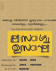 Lasagu Usaga Malayalam Movie Padmasoorya Govind gearing up to lead the show