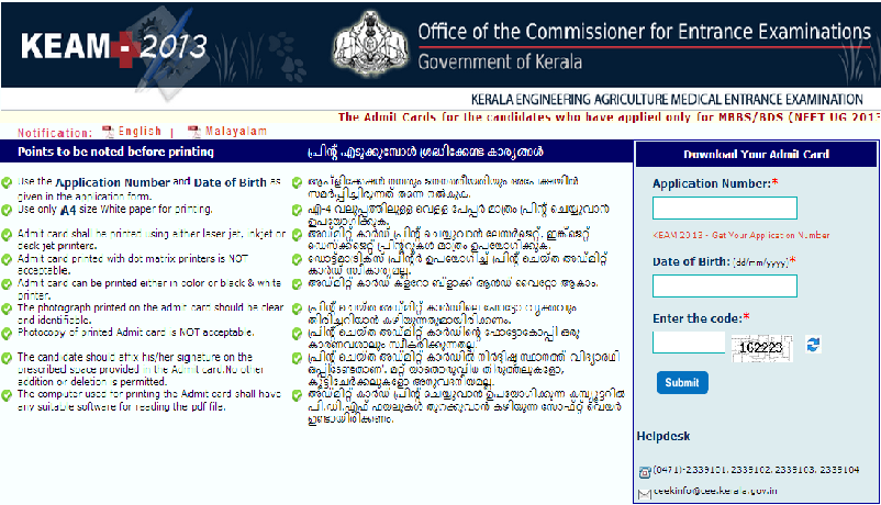 Download KEAM 2013 admit card now