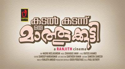Kadal Kadannoru Mathukutty Malayalam Movie First Look Posters