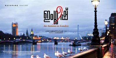 English Malayalam Movie First Look Poster 1