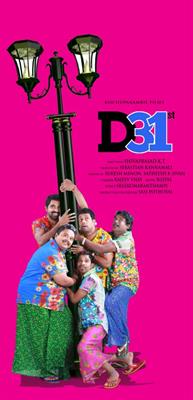 D31st malayalam movie Its all about celebration, fun and thrills