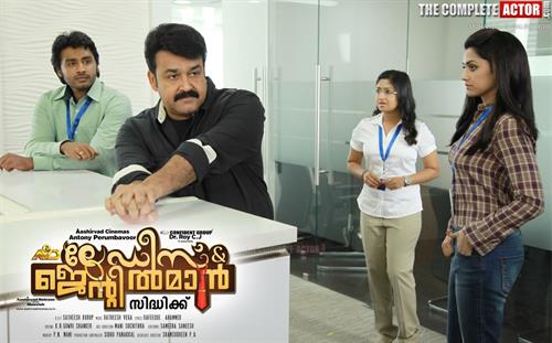 Ladies and Gentleman Malayalam Movie Review