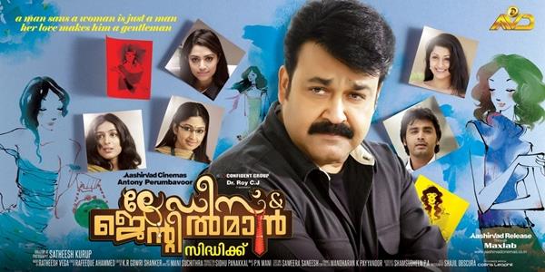 Ladies and Gentleman malayalam movie review: Real vis