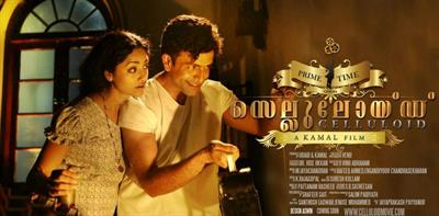 Top 5 malayalam movies of 2013 box office – Quarter 1