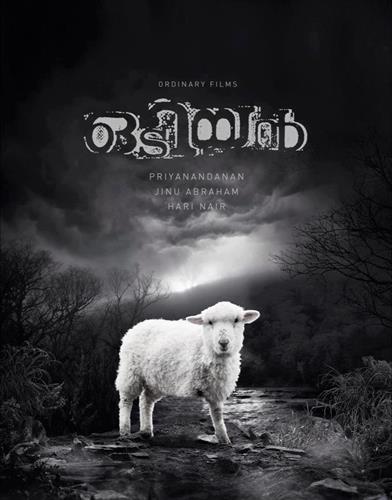 Odiyan Malayalam Movie First Look Posters