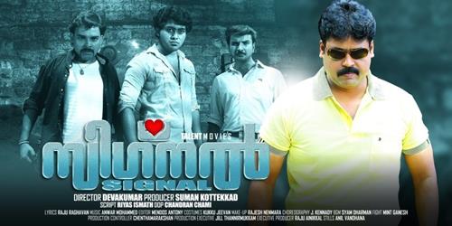 Signal Malayalam Movie Young brigades geared up for an ultimate thriller