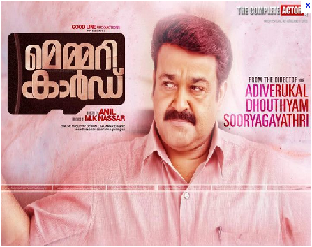 Mohanlal in Memory card malayalam movie