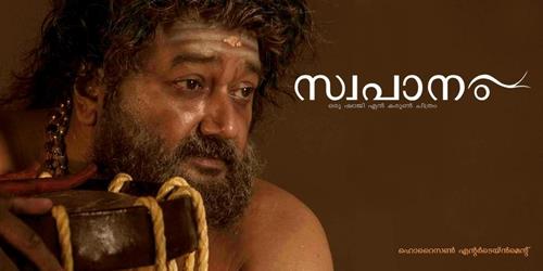 Swapaanam malayalam movie Jayaram eyeing best actor award at national level