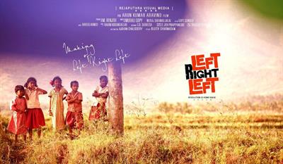 Left Right Left Malayalam Movie First Look Posters New