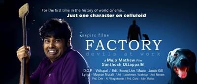 Factory Malayalam Movie - Kalabhavan Navas as One actor in a movie with elements of suspense