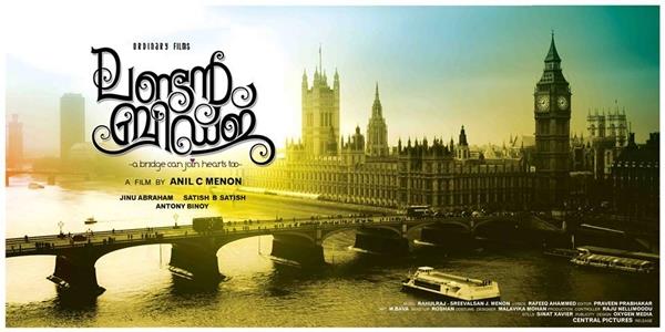 London Bridge Malayalam Movie First Look Posters New