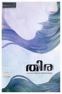 Thira Malayalam Movie First Look Posters