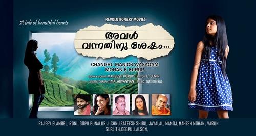 Aval Vannathinu Shesham Malayalam Movie