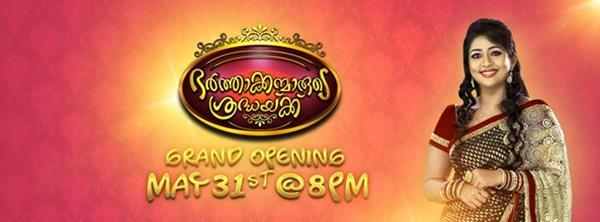 Bharthakkanmaarude Sradhakku reality show on Asianet - From 31st May