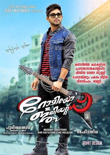 romeo and juliet malayalam movie theme song download romeo and juliet malayalam movie theme song download